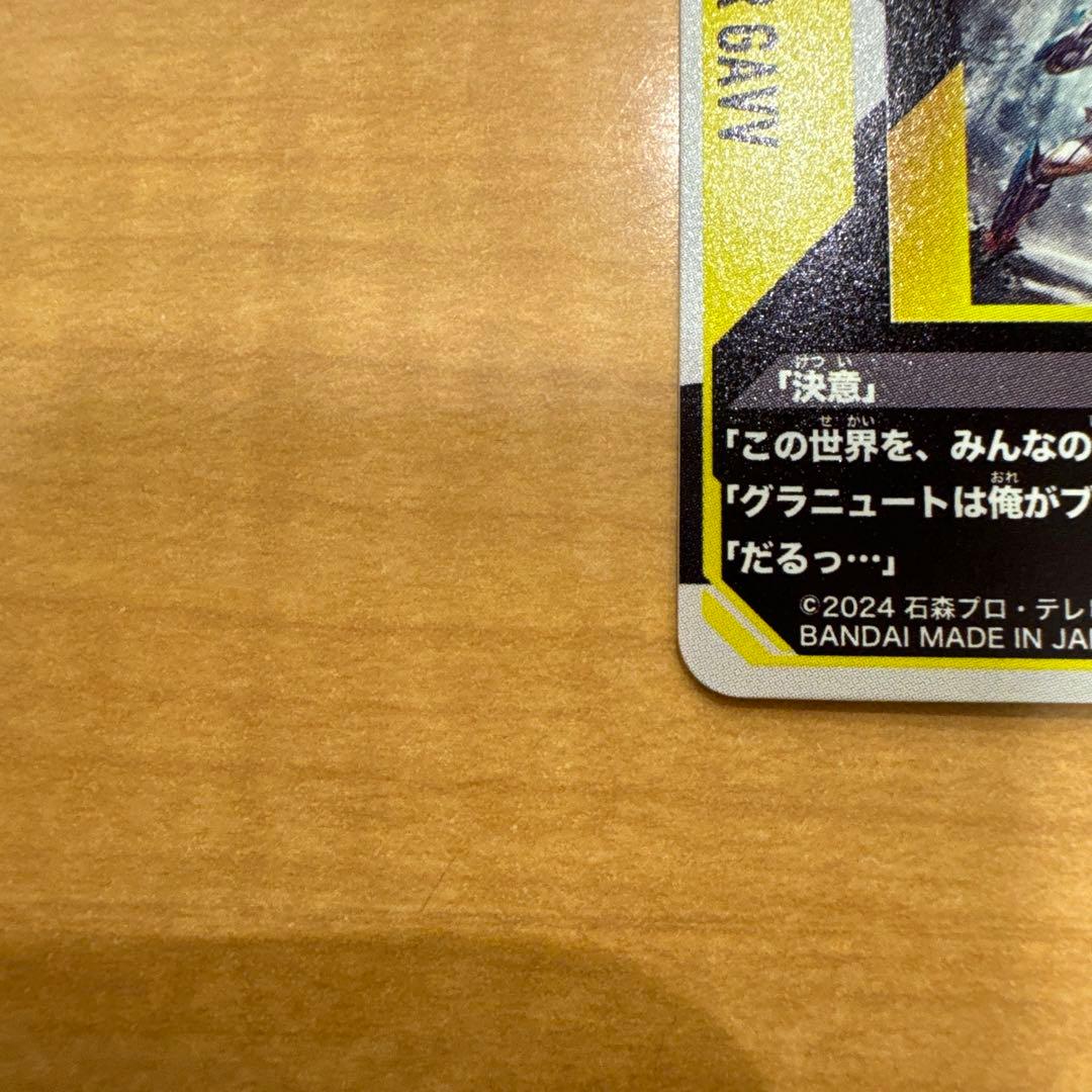 ガンバレジェンズ この世界は奪わせない！ パラレル サイン