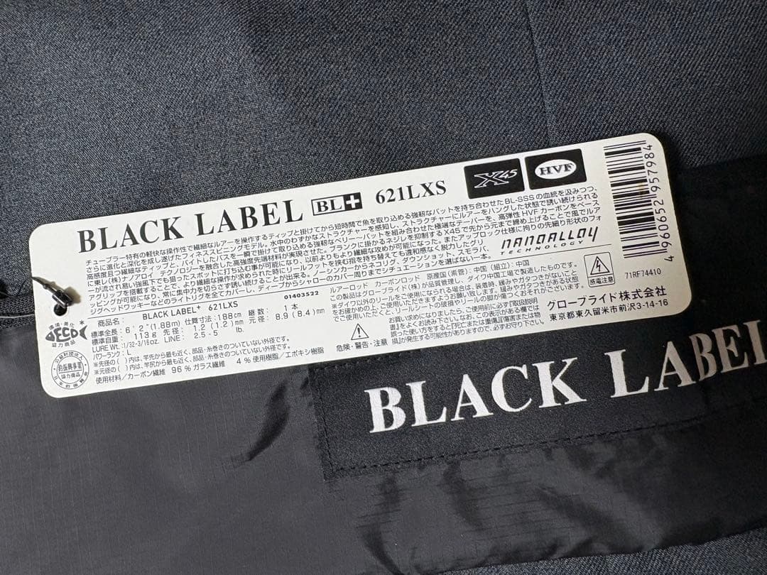 ダイワ ブラックレーベル 621LXS