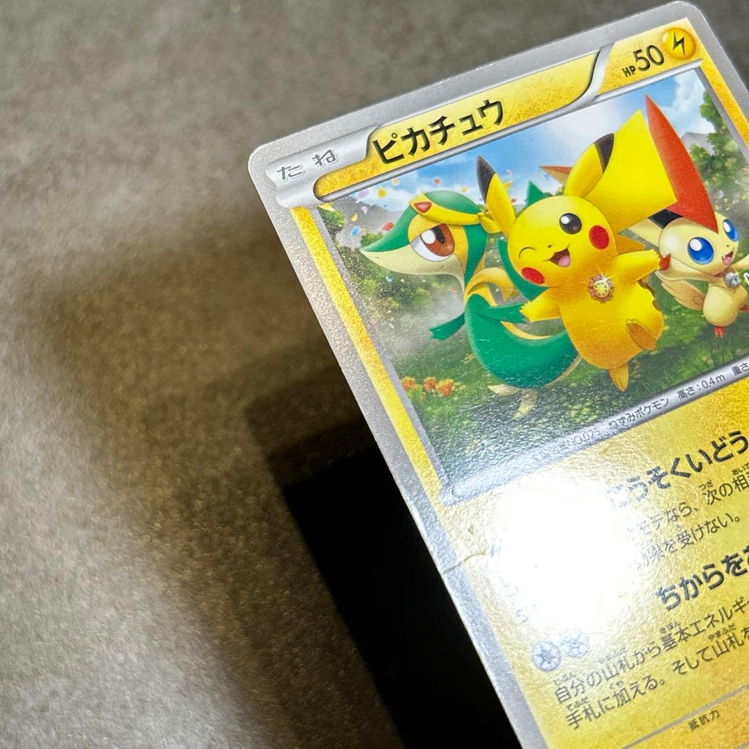 ピカチュウ PROMO BW-Pプロモカード 120/BW-P