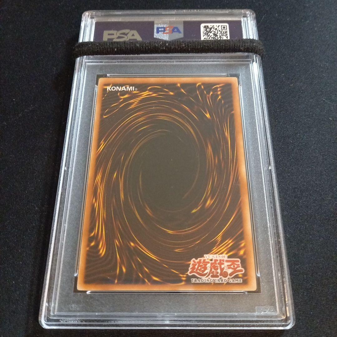 遊戯王 魔装機関車 デコイチ 旧アジア レリーフ PSA9