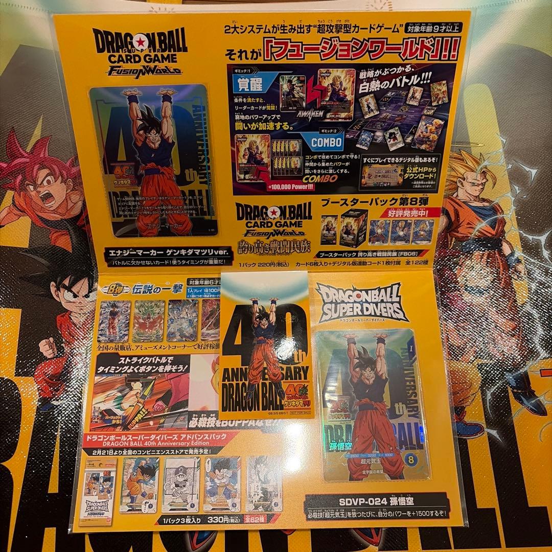 ゲンキダマツリ 入場特典 3点セット ショッパー付き