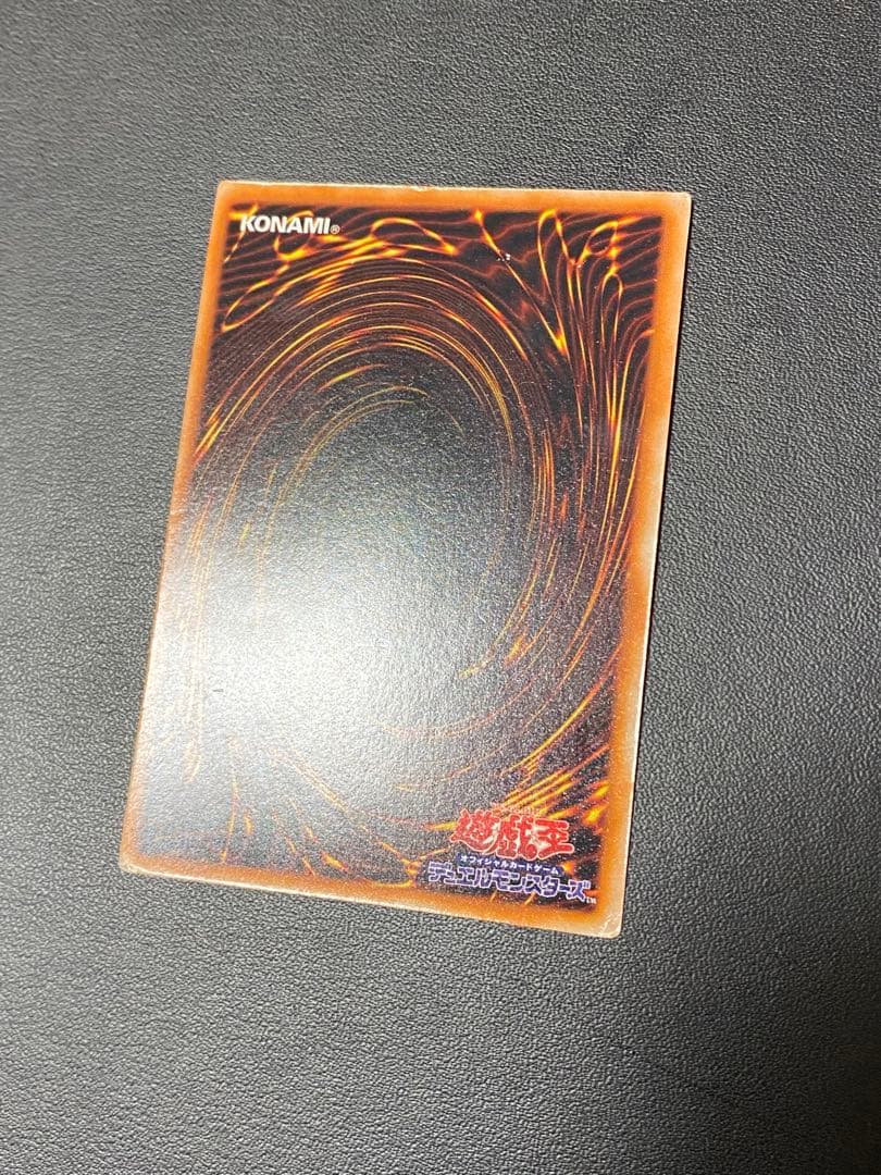 究極完全態・グレート・モス　初期　シークレット　あや