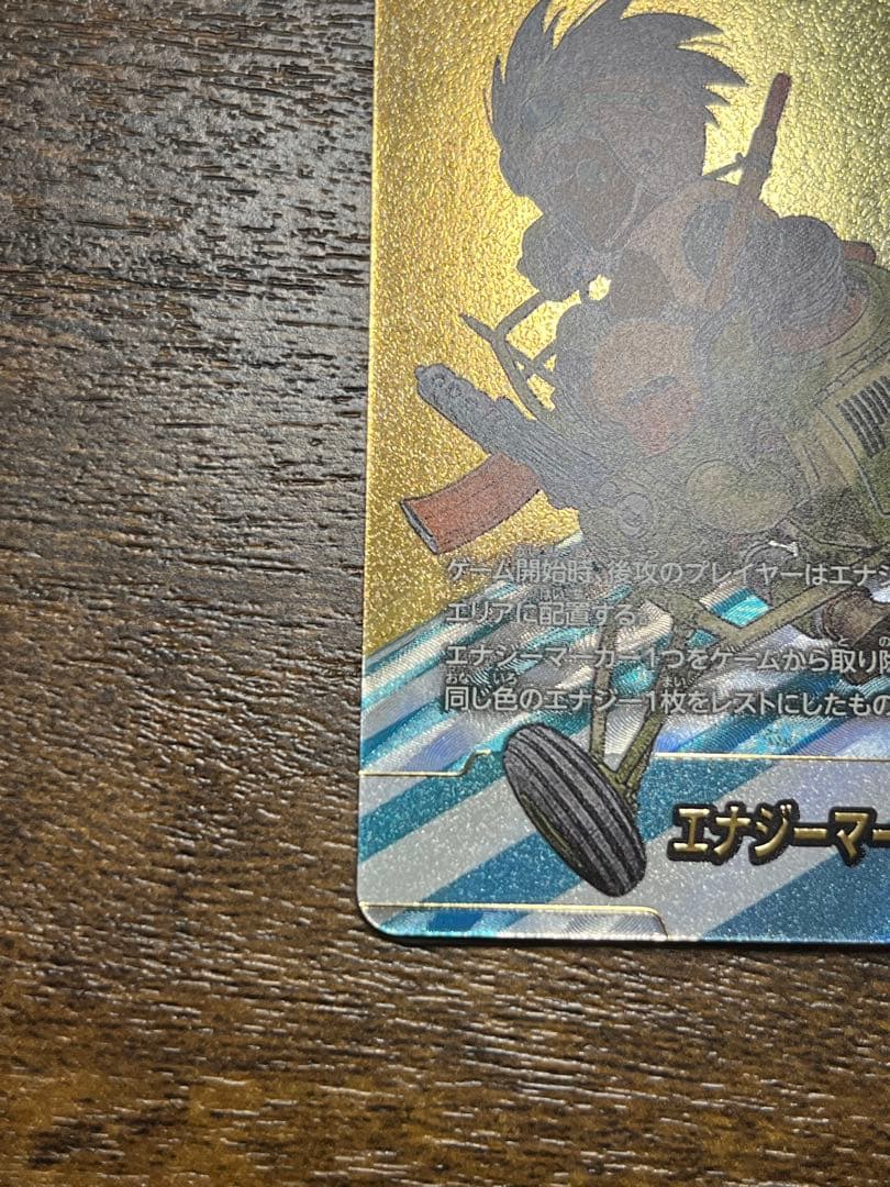 エナジーマーカー　Eー45 パラレル　悟空　MANGABOOSTER