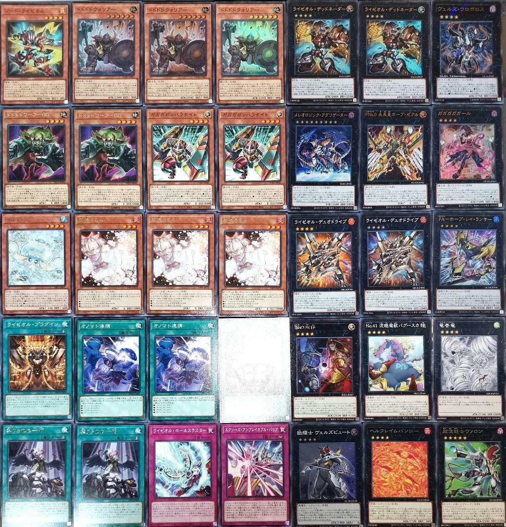 遊戯王デッキ　オノマトライゼオルデッキ　ガチ構築