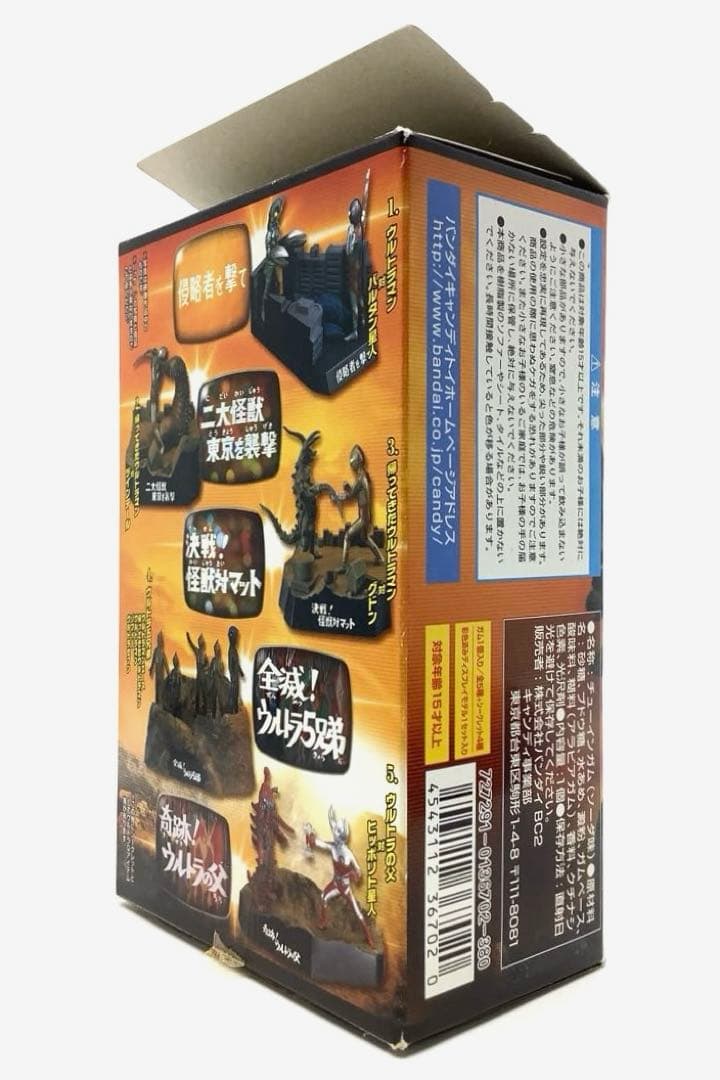 ウルトラ怪獣戯画 侵略者を撃て ウルトラマン バルタン星人 ジオラマ フィギュア