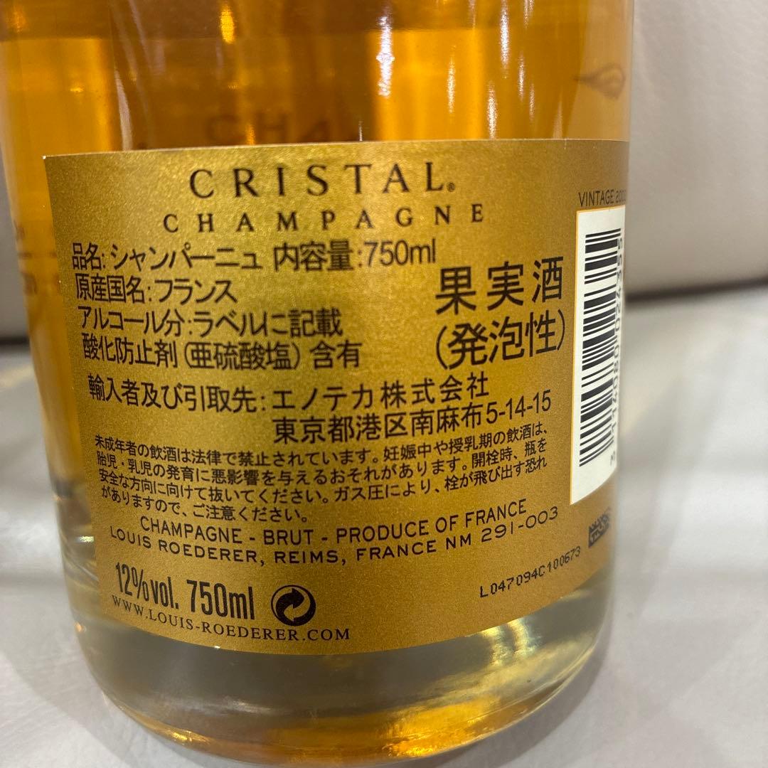 ルイロデレール クリスタル 2002 箱付 未開栓 750ml シャンパン