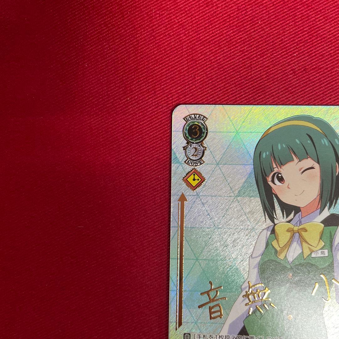 ヴァイス　音無小鳥　箔押し