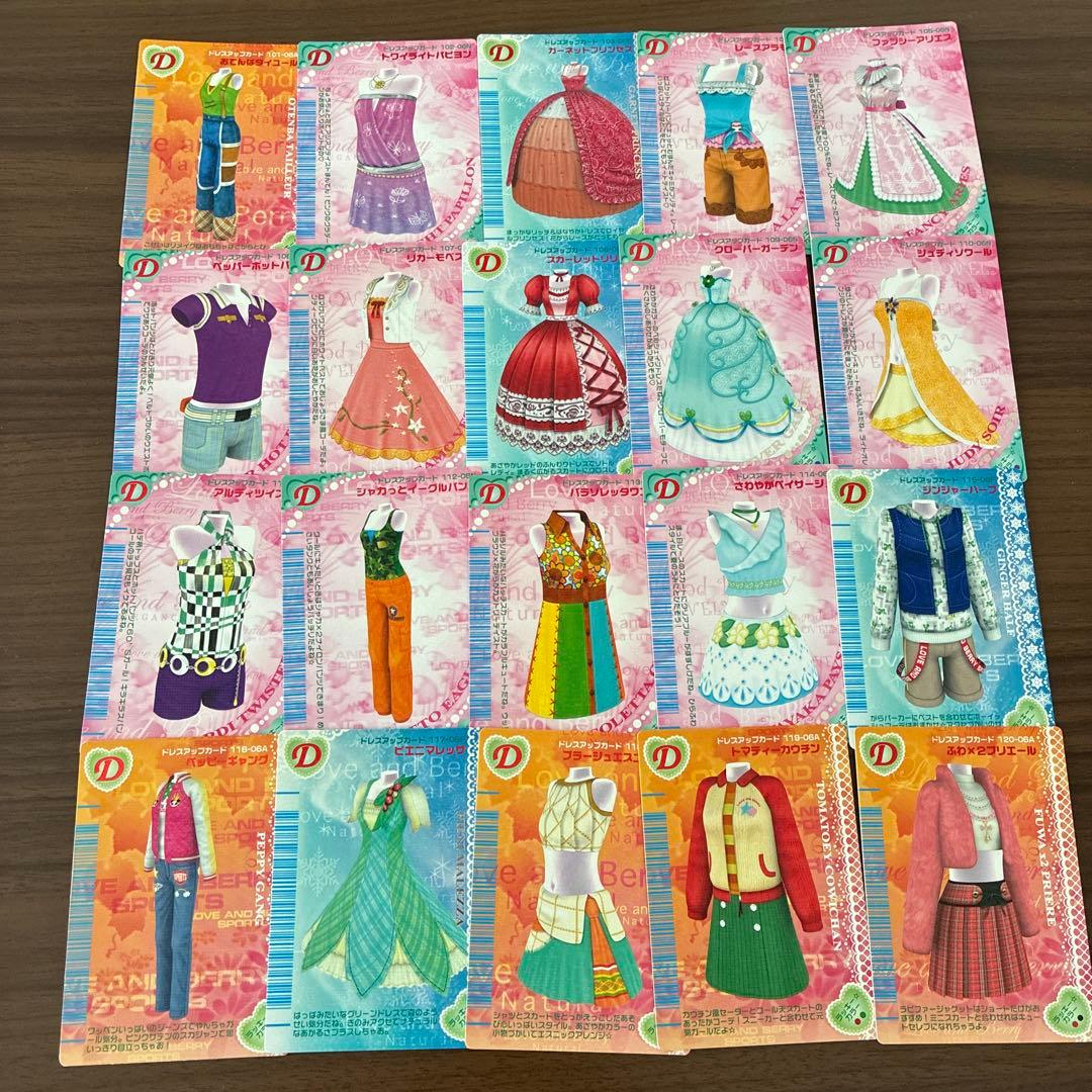 オシャレ魔女ラブandベリー DS対応可能カード289枚まとめ売り(セミコンプ)