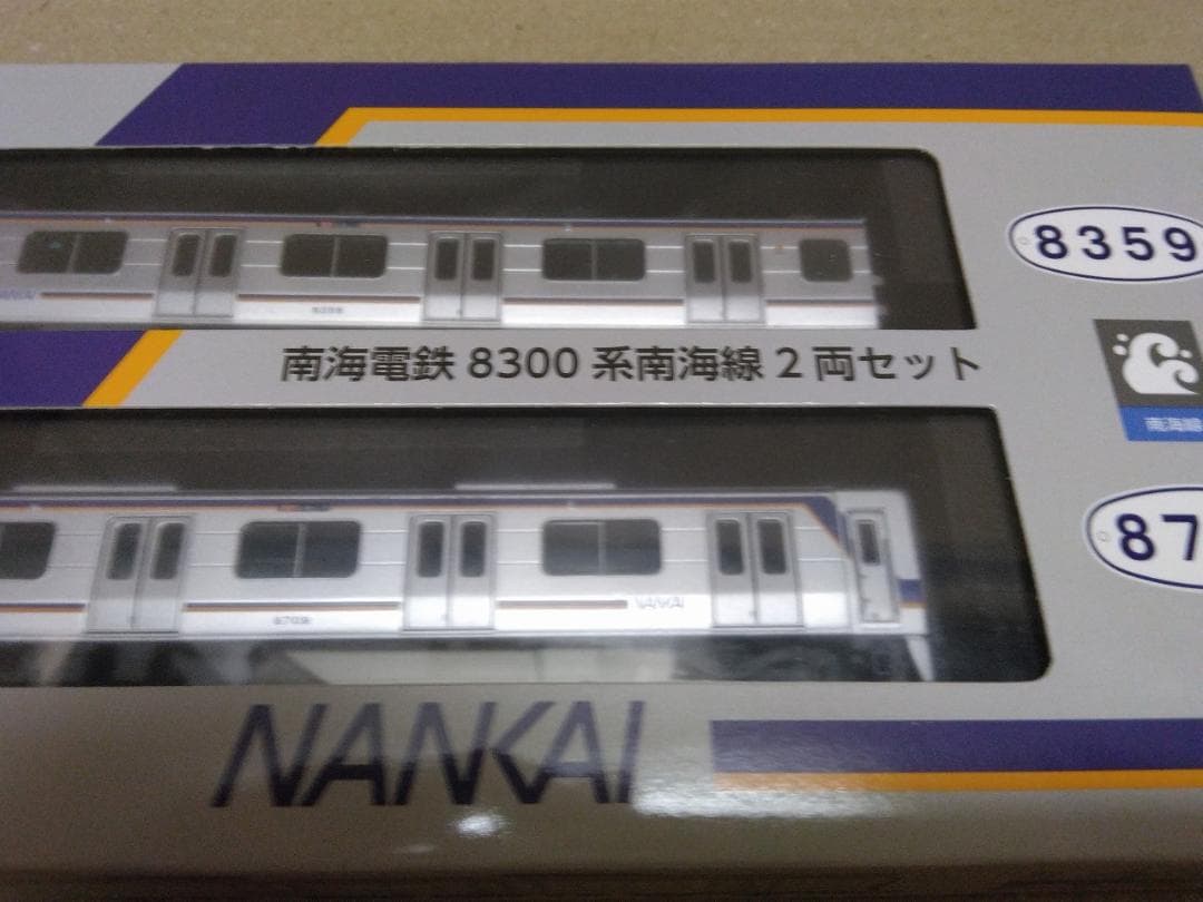 南海電鉄限定品 南海8300系 南海本線 2両セットポポンデッタ