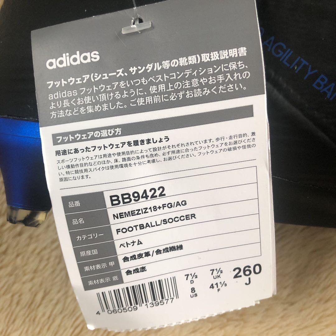 アディダス ネメシス18+ FG/AG