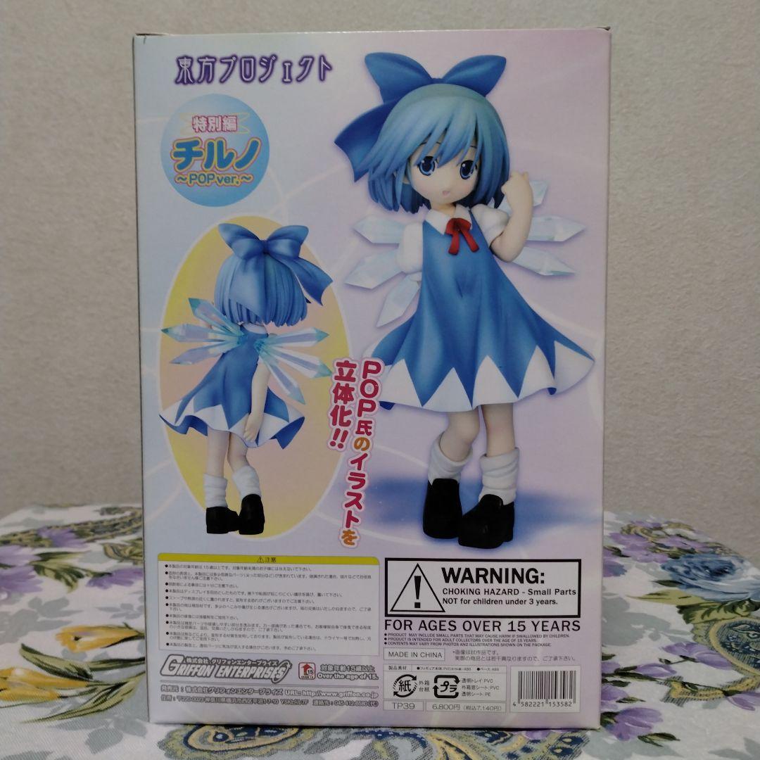 未開封　東方Project特別編チルノPOP.ver　グリフォンエンタープライズ