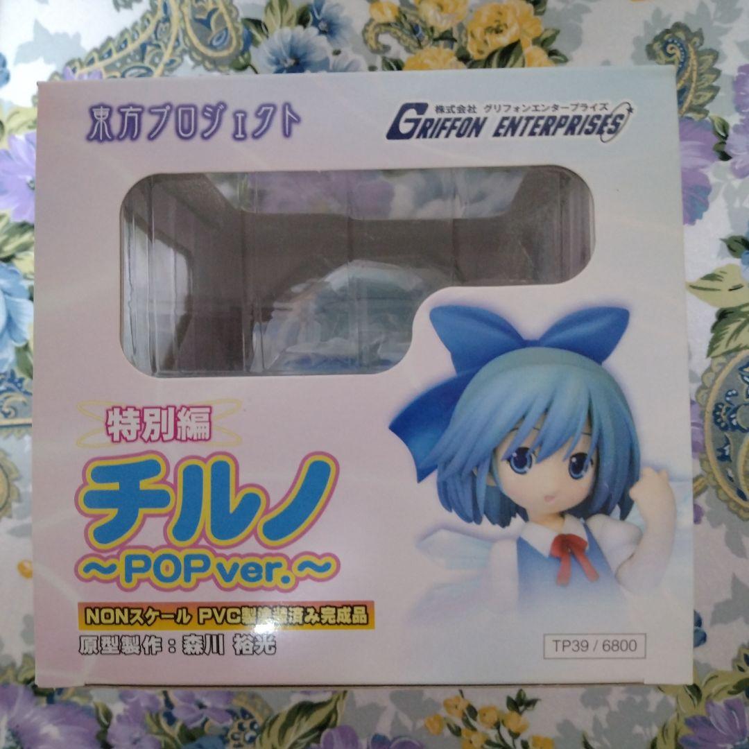 未開封　東方Project特別編チルノPOP.ver　グリフォンエンタープライズ