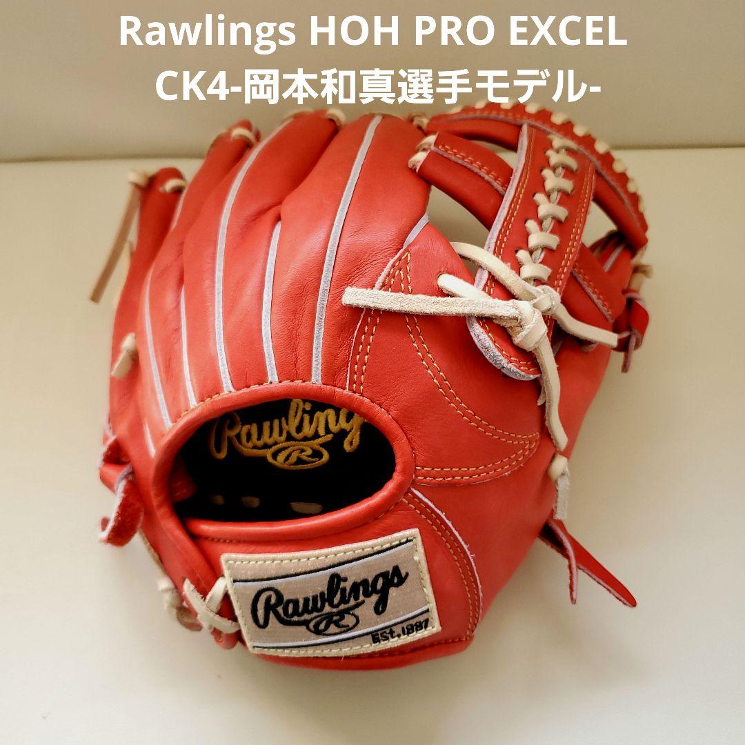 ローリングス Rawlings HOH 軟式内野手用 グラブ GRXFHECK4