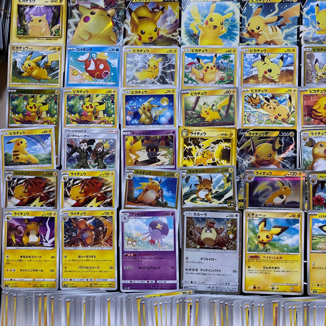 【約1200枚】ポケカ　ピカチュウ　ライチュウ　ピチュウ　大量セットまとめ売り