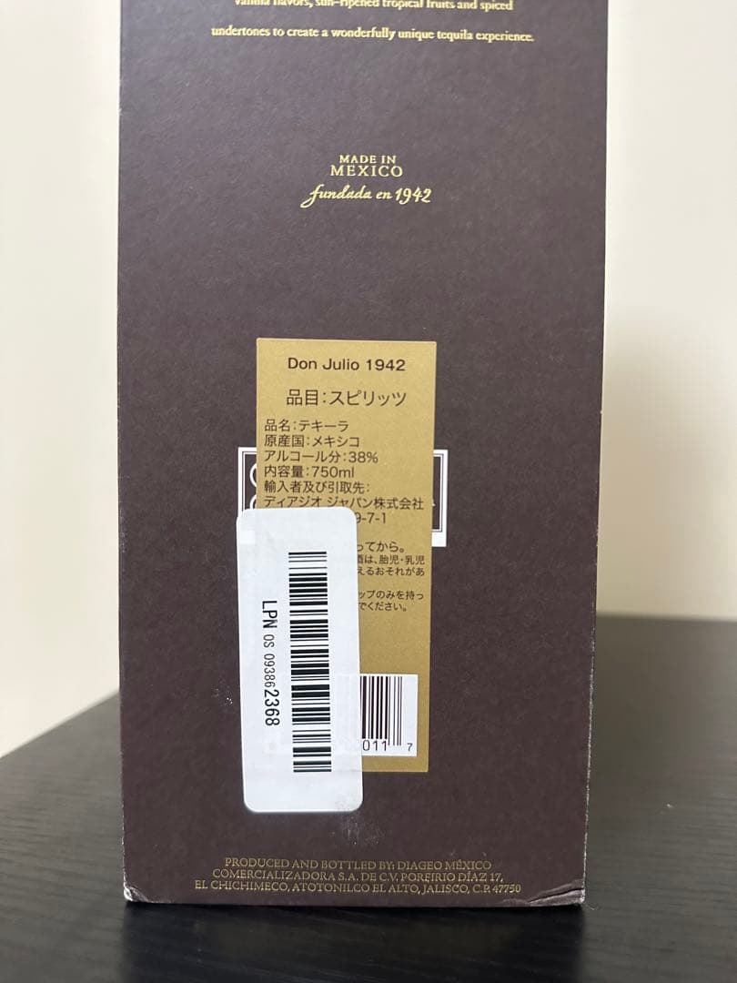 ドンフリオ1942 (箱ダメージ有り)入荷