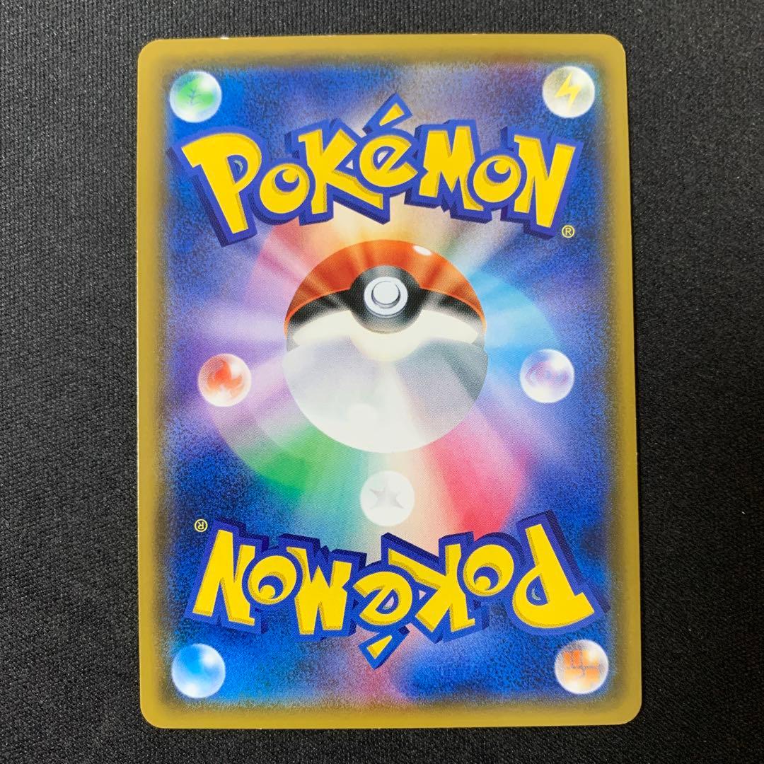 3655 ピカチュウ 20周年記念 プロモ みんなでいわう224/SM-P