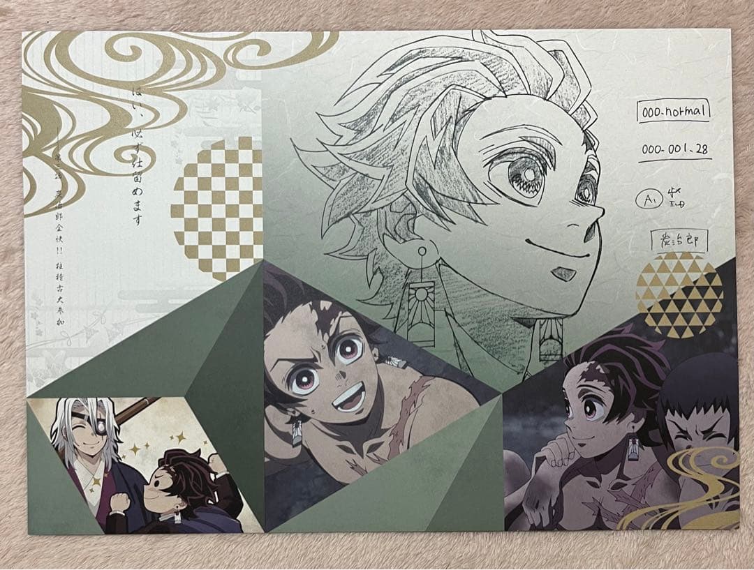 鬼滅の刃 ダイニング ランチョンマット 竈門炭治郎 10枚セット