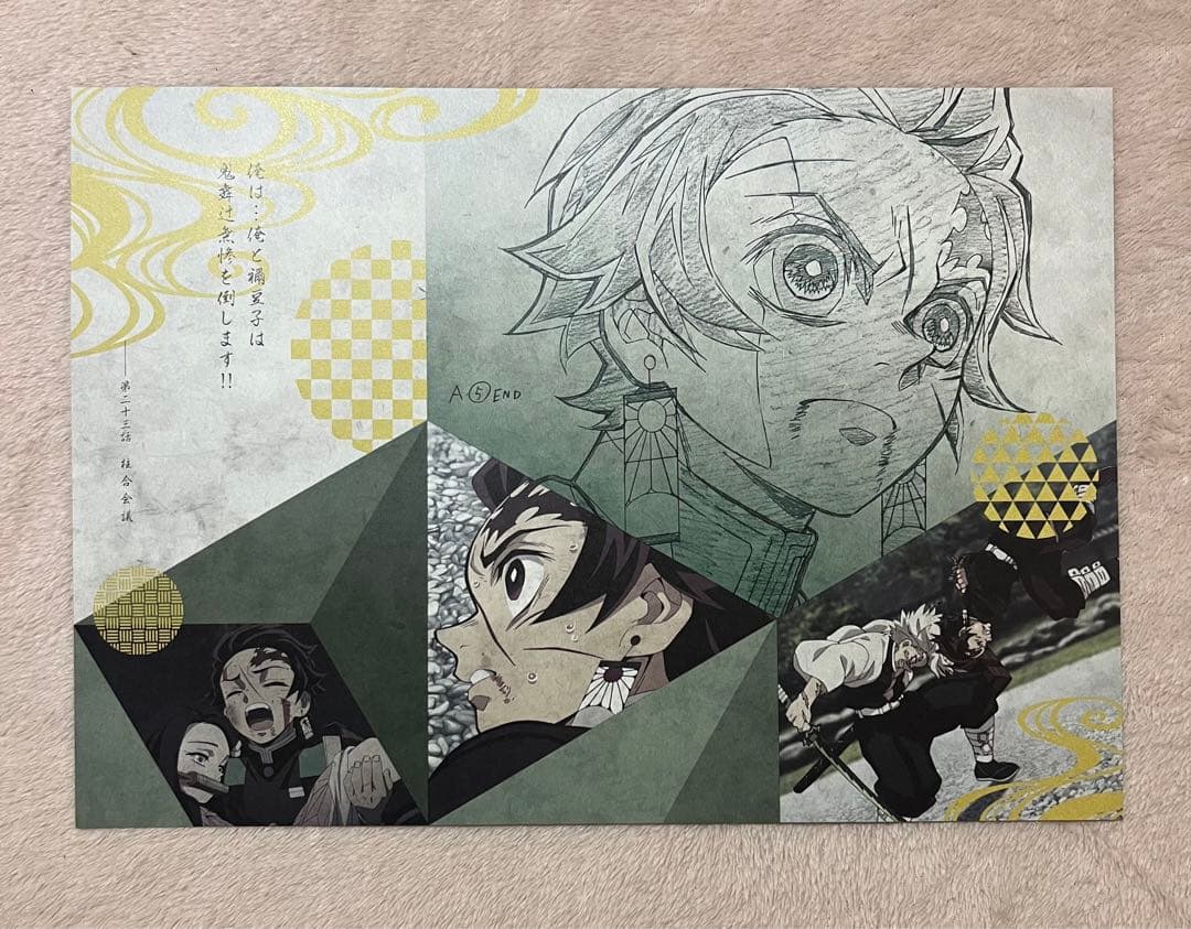 鬼滅の刃 ダイニング ランチョンマット 竈門炭治郎 10枚セット