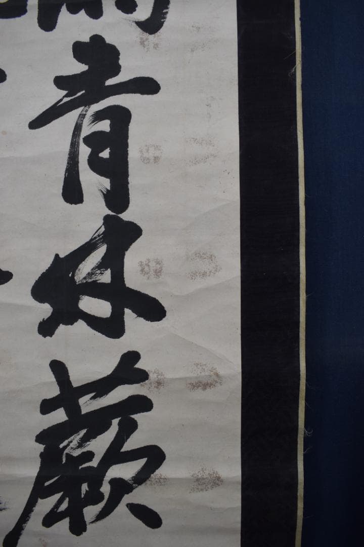 【真作】伊達宗紀/宇和島藩七代藩主/春山/掛軸☆宝船☆Z-444