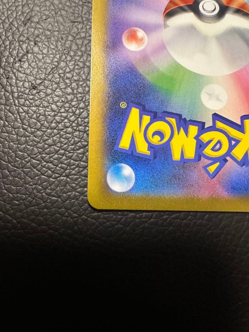 レックウザVMAX UR S8b VMAXクライマックス