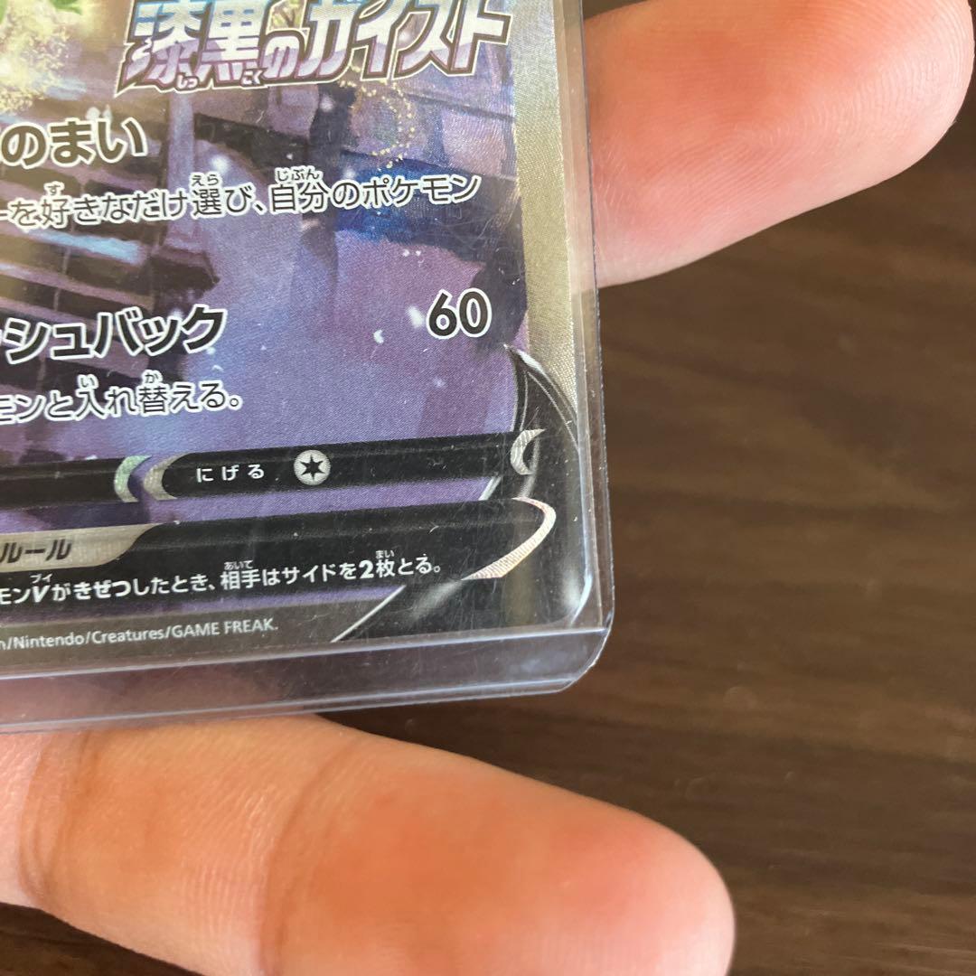 セレビィV (漆黒のガイスト)