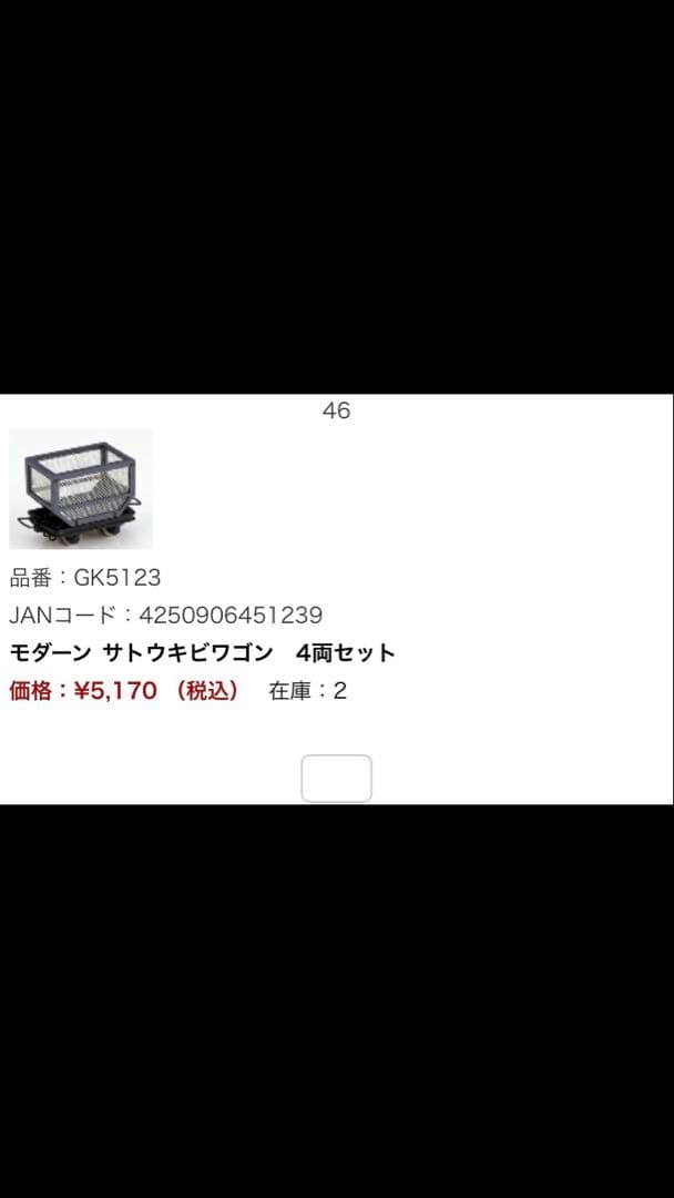 ミニトレインズ　ディーゼル機関車&貨車 セット　ナローゲージ　HOeナロー