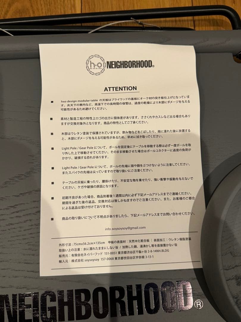 NEIGHBORHOOD × HXO / W-MODULAR TABLE SET