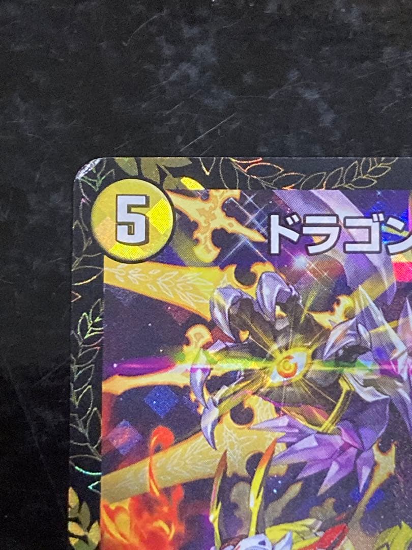 ドラゴンズ・サイン ドラゴンズサイン プロモ CS