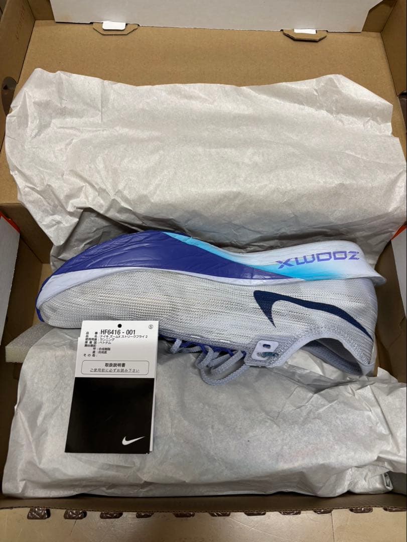 NIKE STREAKFLY 2 ストリークフライ27.5cm