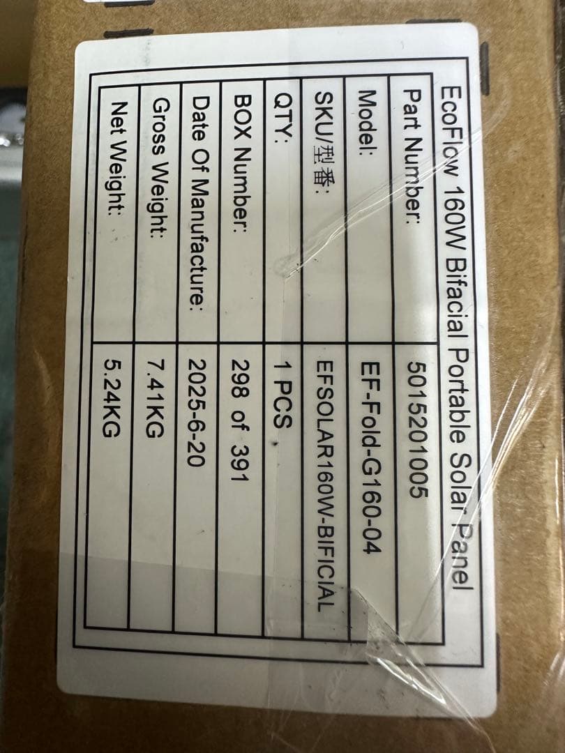 EcoFlow 160W ソーラーパネル　未使用