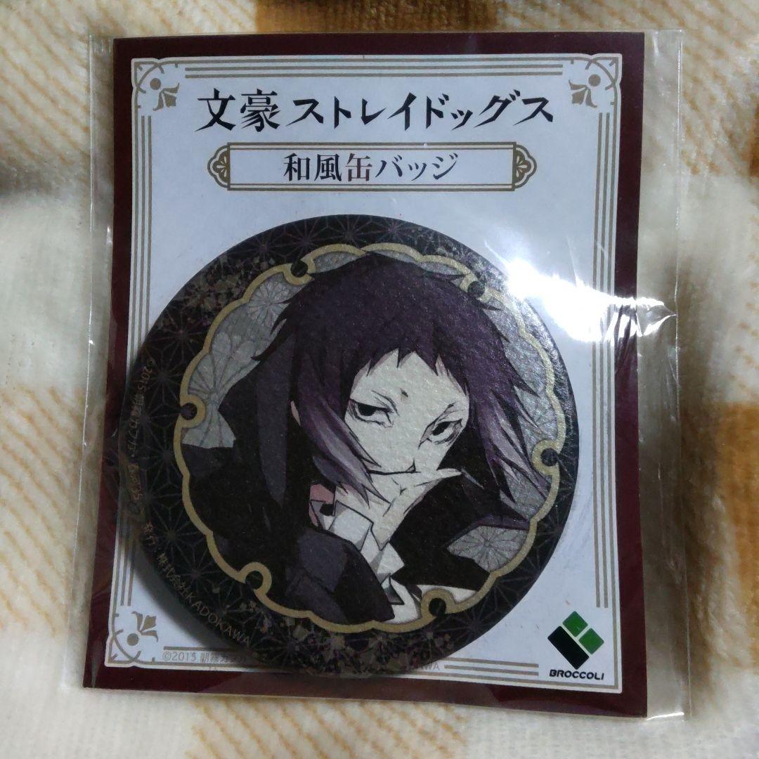 文豪ストレイドッグス　文スト　芥川龍之介　缶バッジ　和風　和紙　　和風缶バッジ④