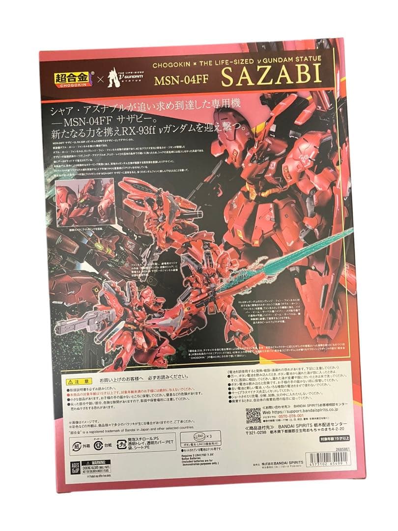 【新品未使用・未開封】GUNDAM 超合金 MSN-04FF サザビー