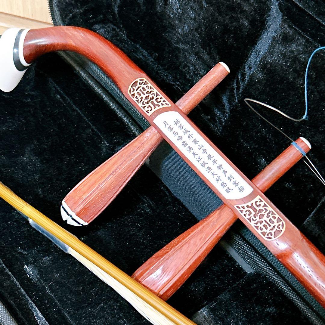 二胡 紅木 彫刻 蛇皮 民族楽器 弓 ケース