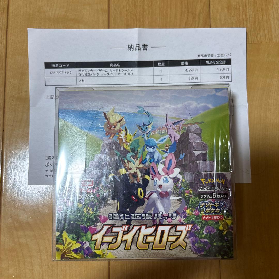 イーブイヒーローズ　未開封BOX シュリンク付き　納品書付き