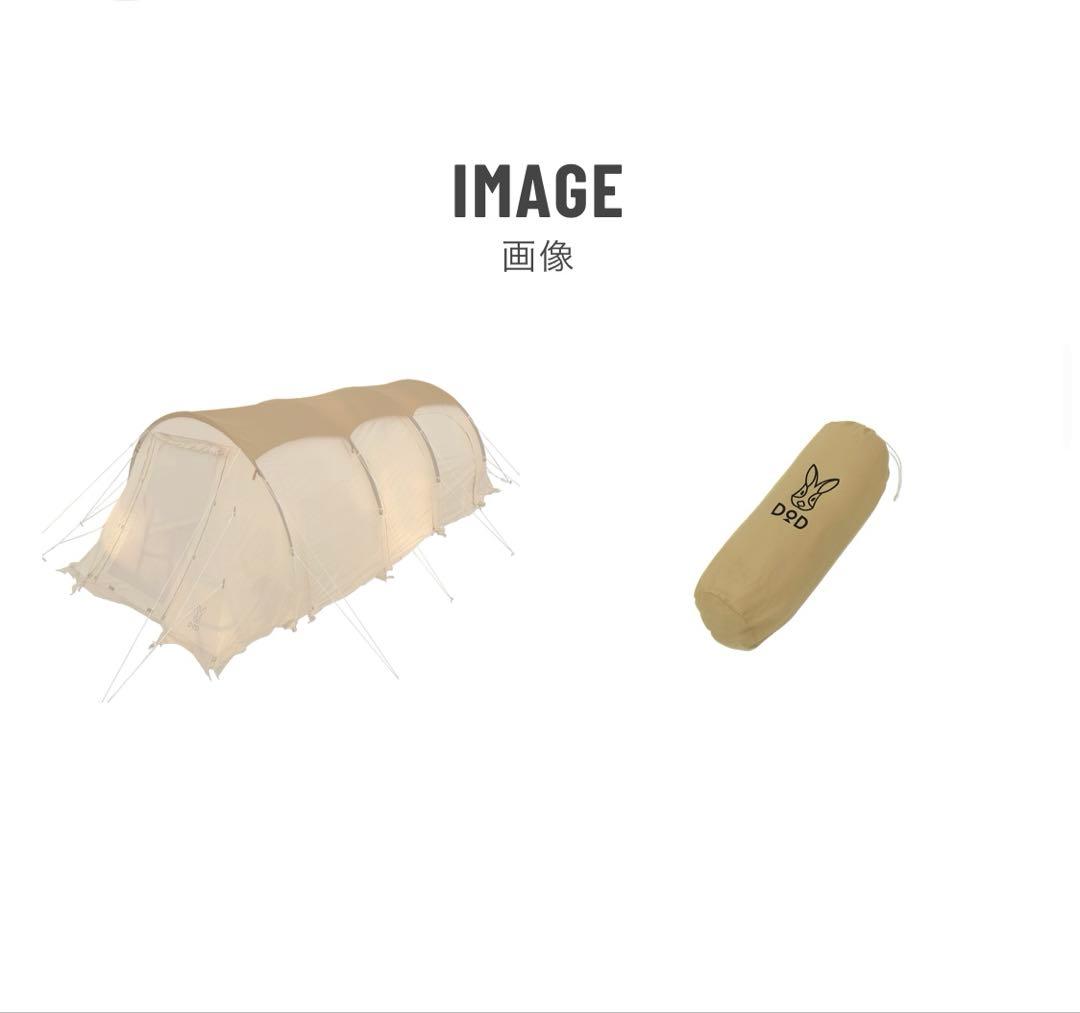 DOD ディーオーディー カマボコテント 3M タン 4点セット