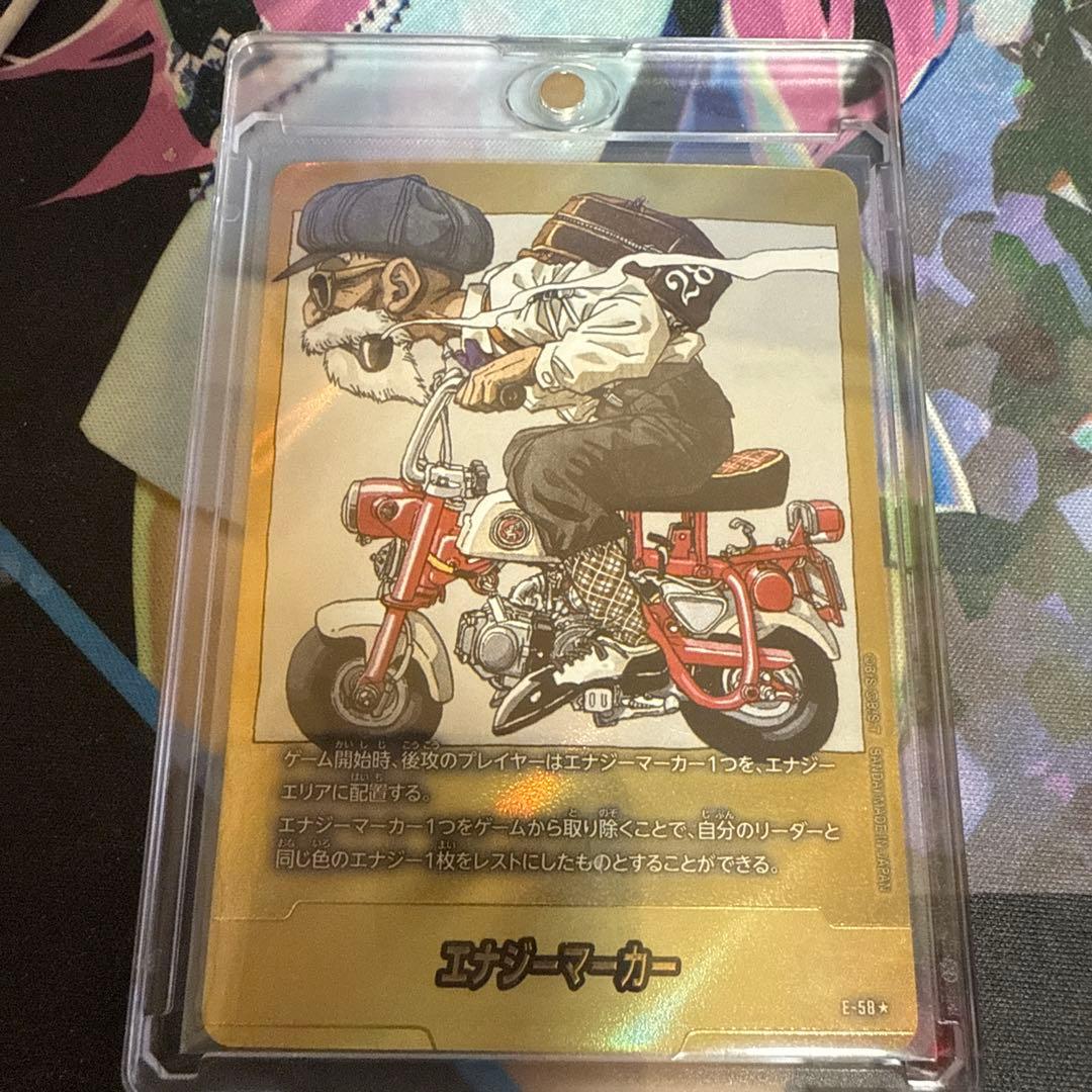 ドラゴンボール エナジーマーカー金28