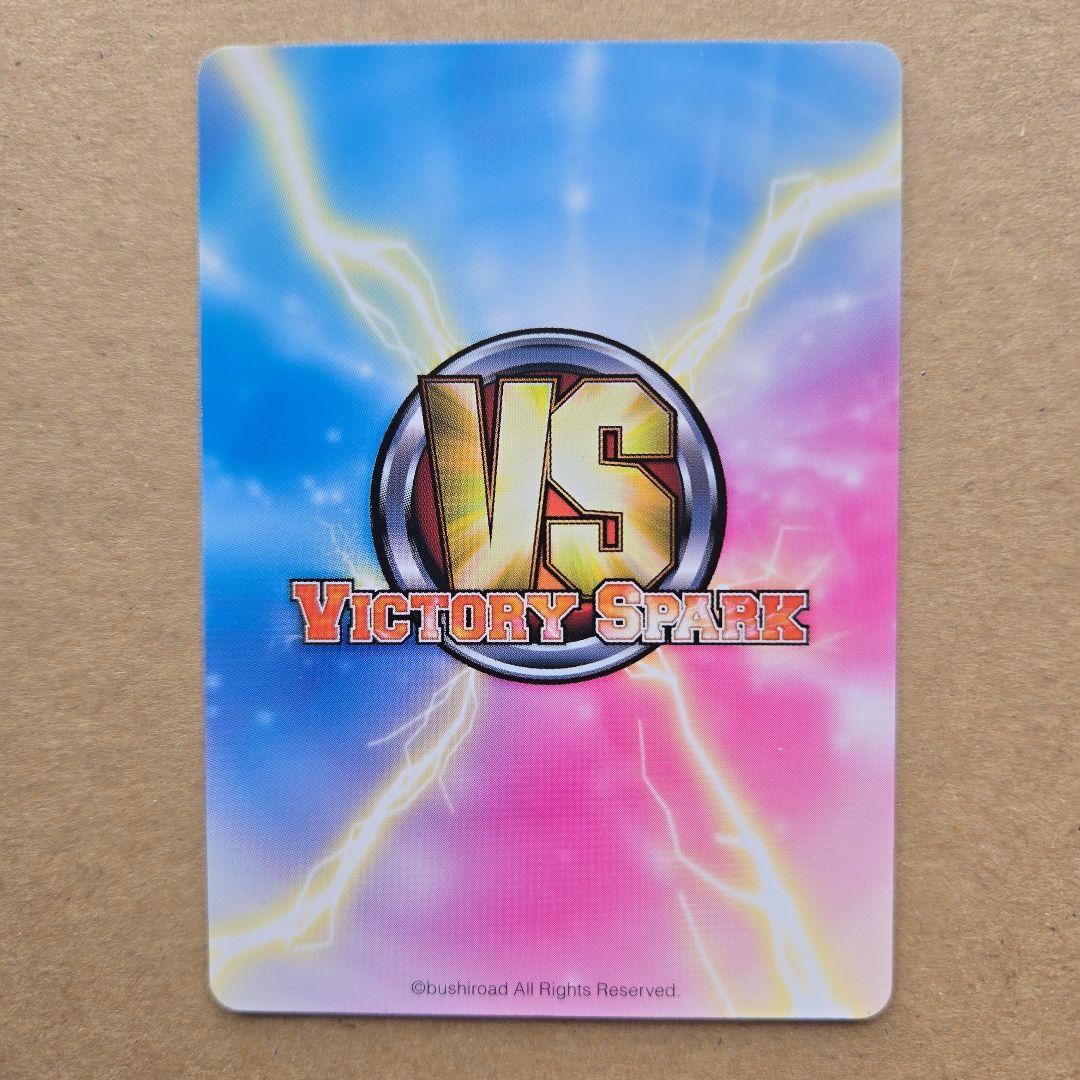 ヴィクトリースパーク メルル RRR SR ホイル