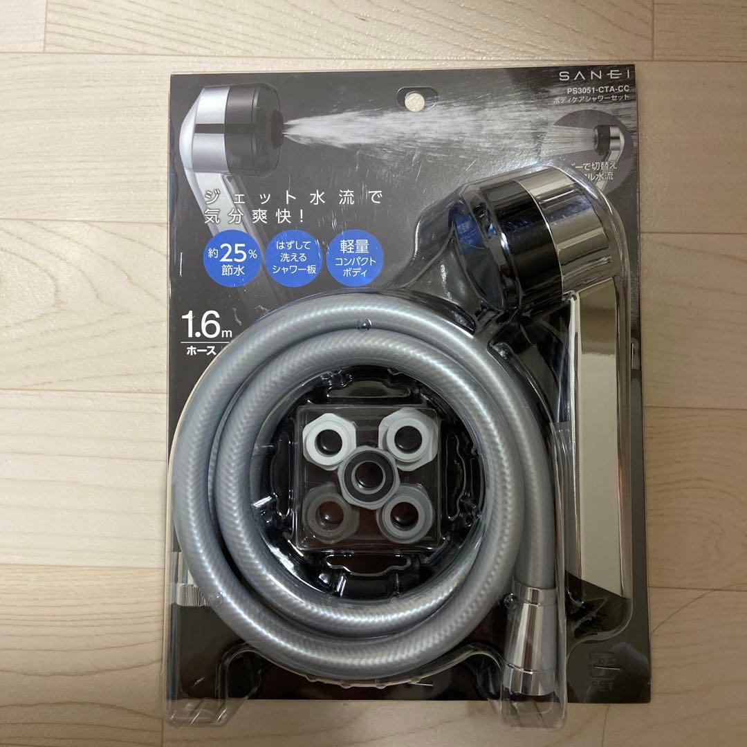 SANEI ジェット水流 シャワーヘッド 1.6m