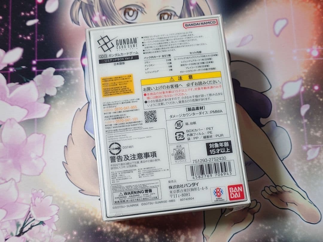 ガンダムカードゲーム リミテッドBOX β版 未使用新品