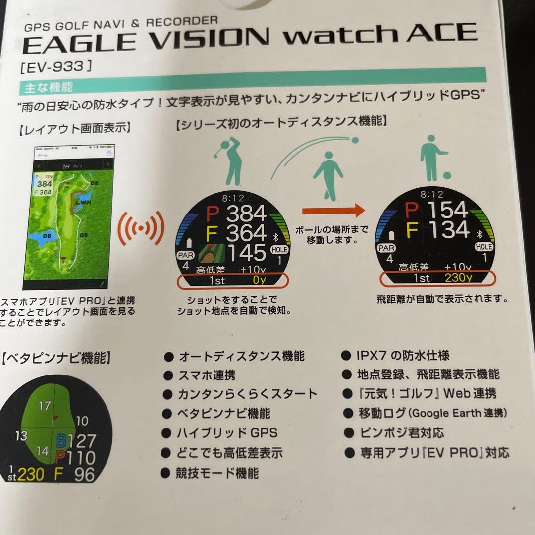 ゴルフGPSイーグルビジョンエース