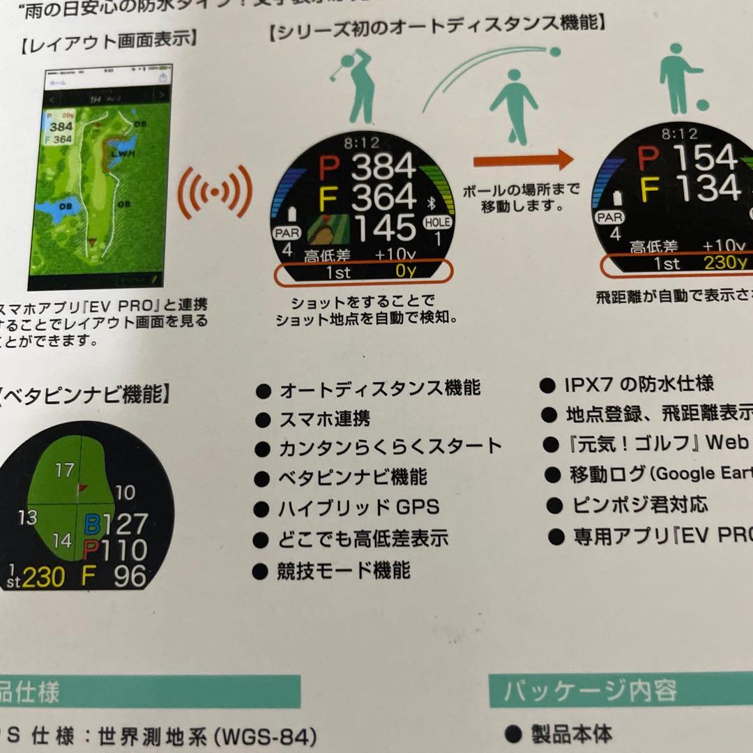 ゴルフGPSイーグルビジョンエース