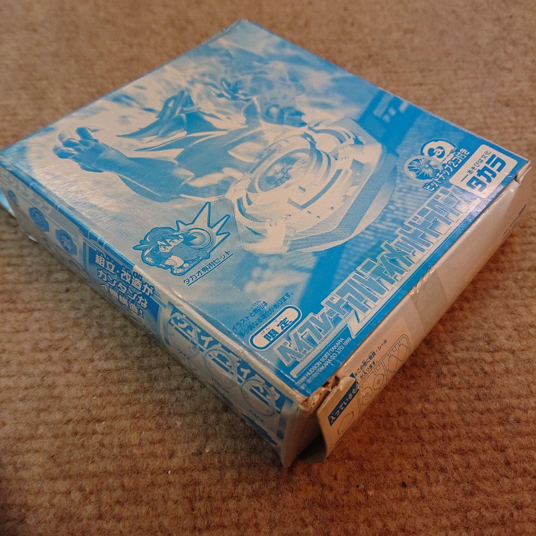 タカラ ベイブレードアルティメットドラグーン(限定)