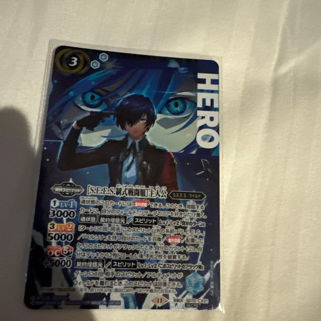 バトルスピリッツ【SEES 制式戦闘服】 主人公 契約シークレット