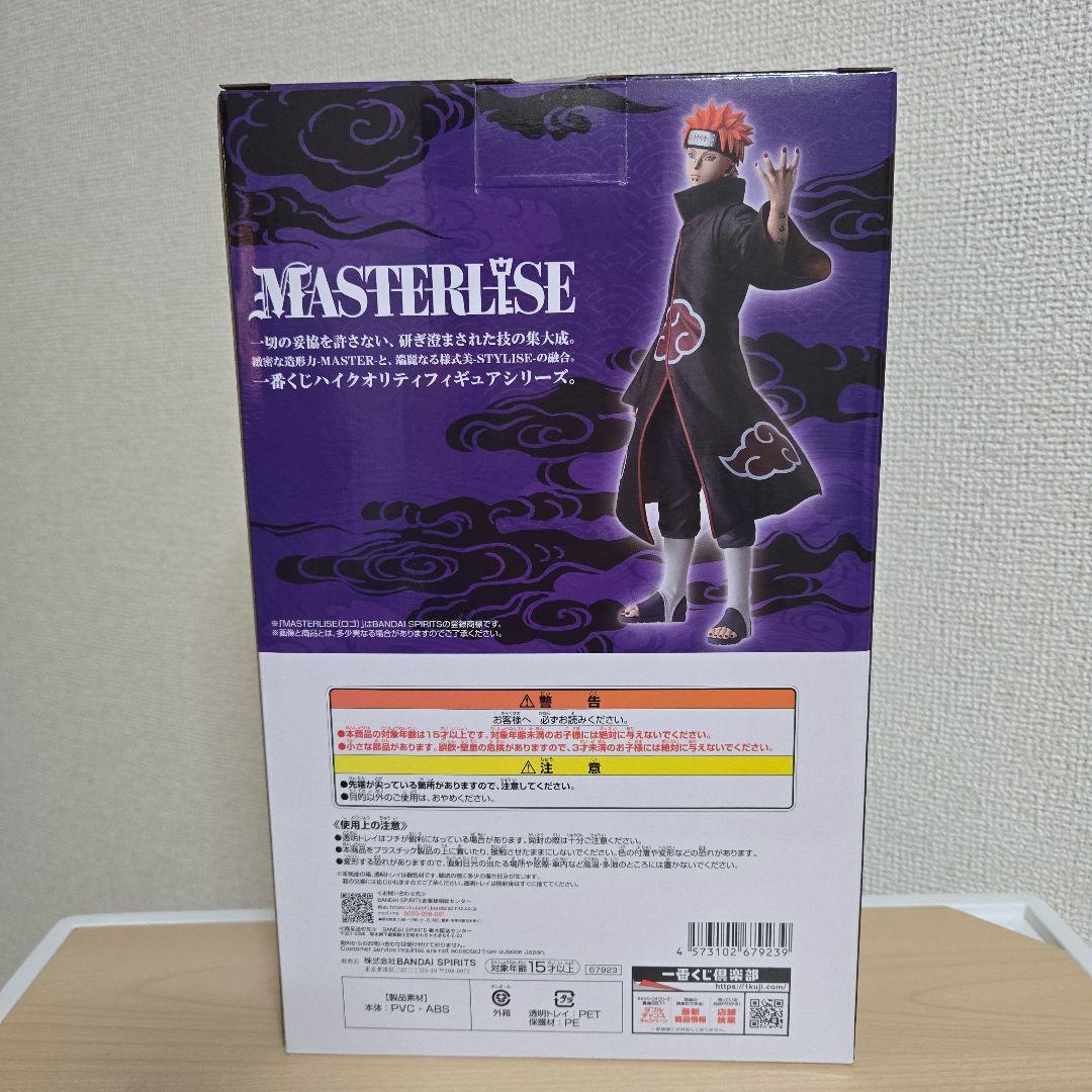 一番くじ NARUTO-ナルト- 疾風伝 輪廻の嘆きと平和の懸け橋　C賞