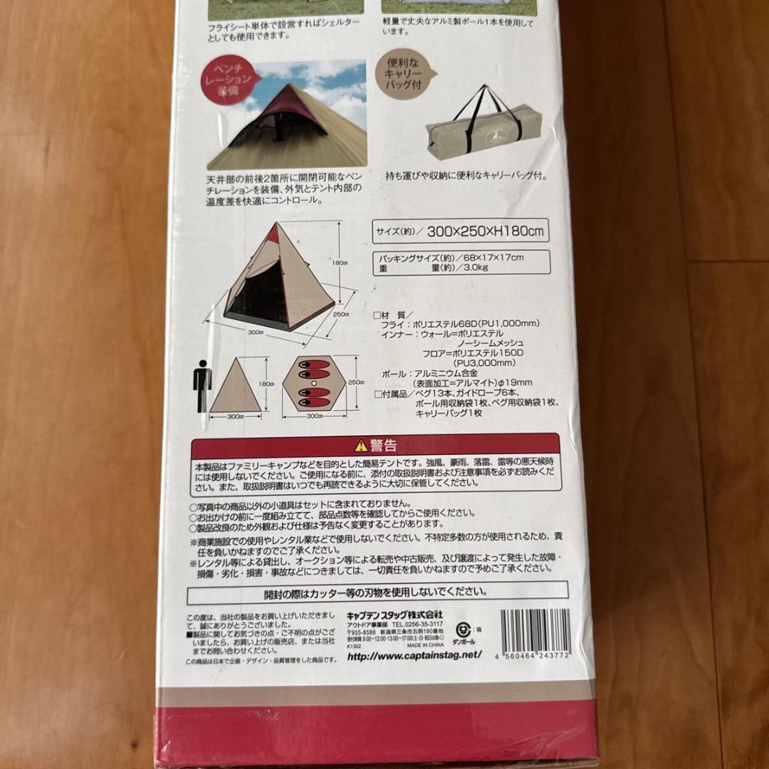 CAPTAIN STAG アルミワンポールテント キャプテンスタッグ