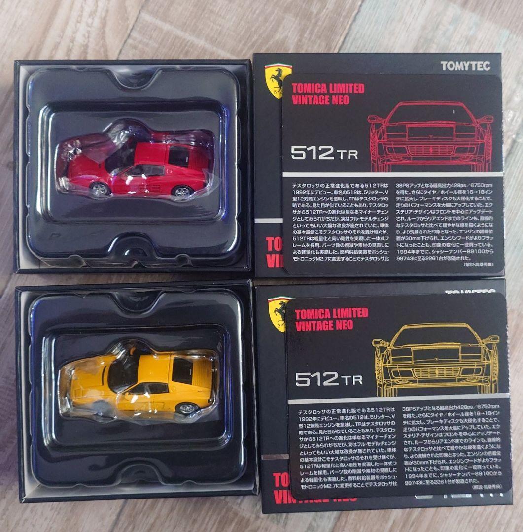 トミカリミテッドヴィンテージネオ ５１２ＴＲ ２台セット(レッド・イエロー)
