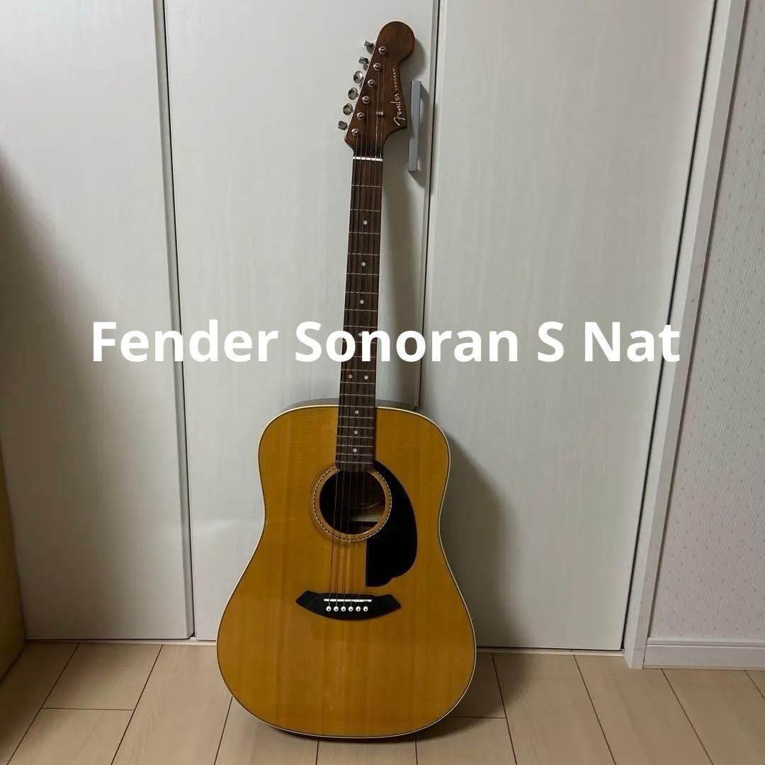 値下げ‼️Fender Sonoran S Nat アコースティックギター