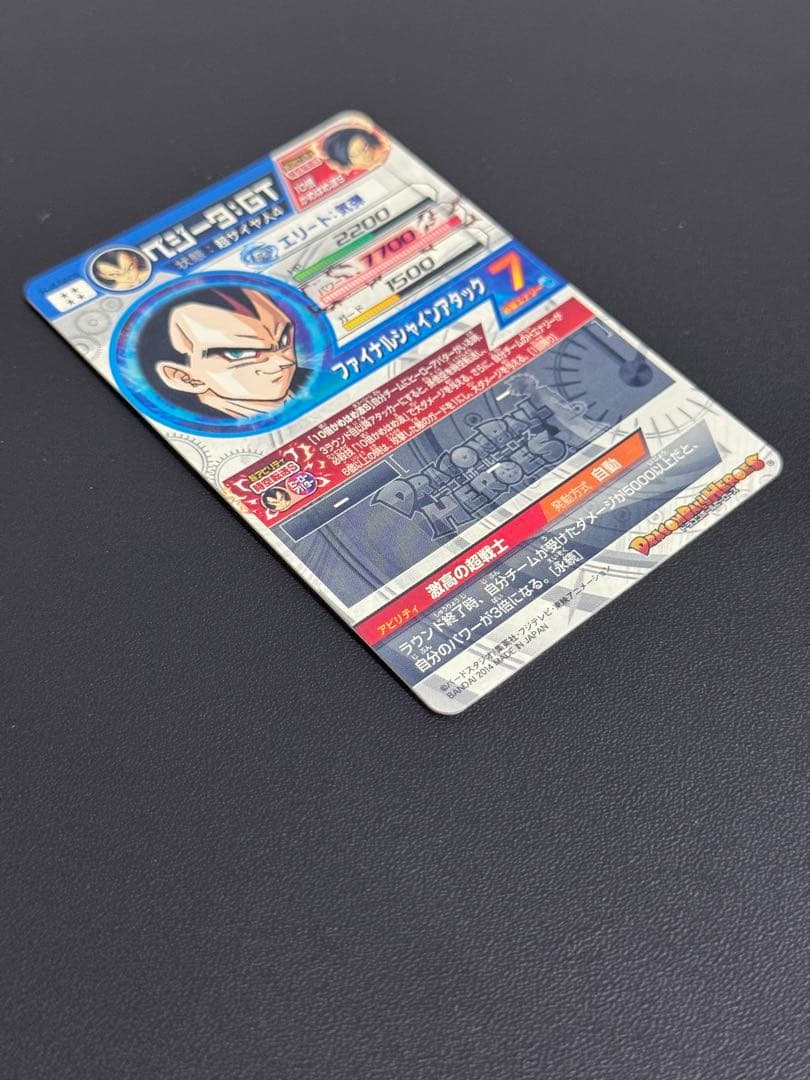 HJ4-SEC2 ベジータGT JM4弾 他26枚