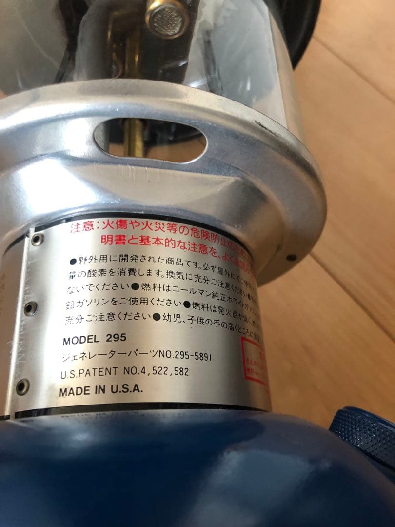 コールマン Unleaded 295 カスタムペイント