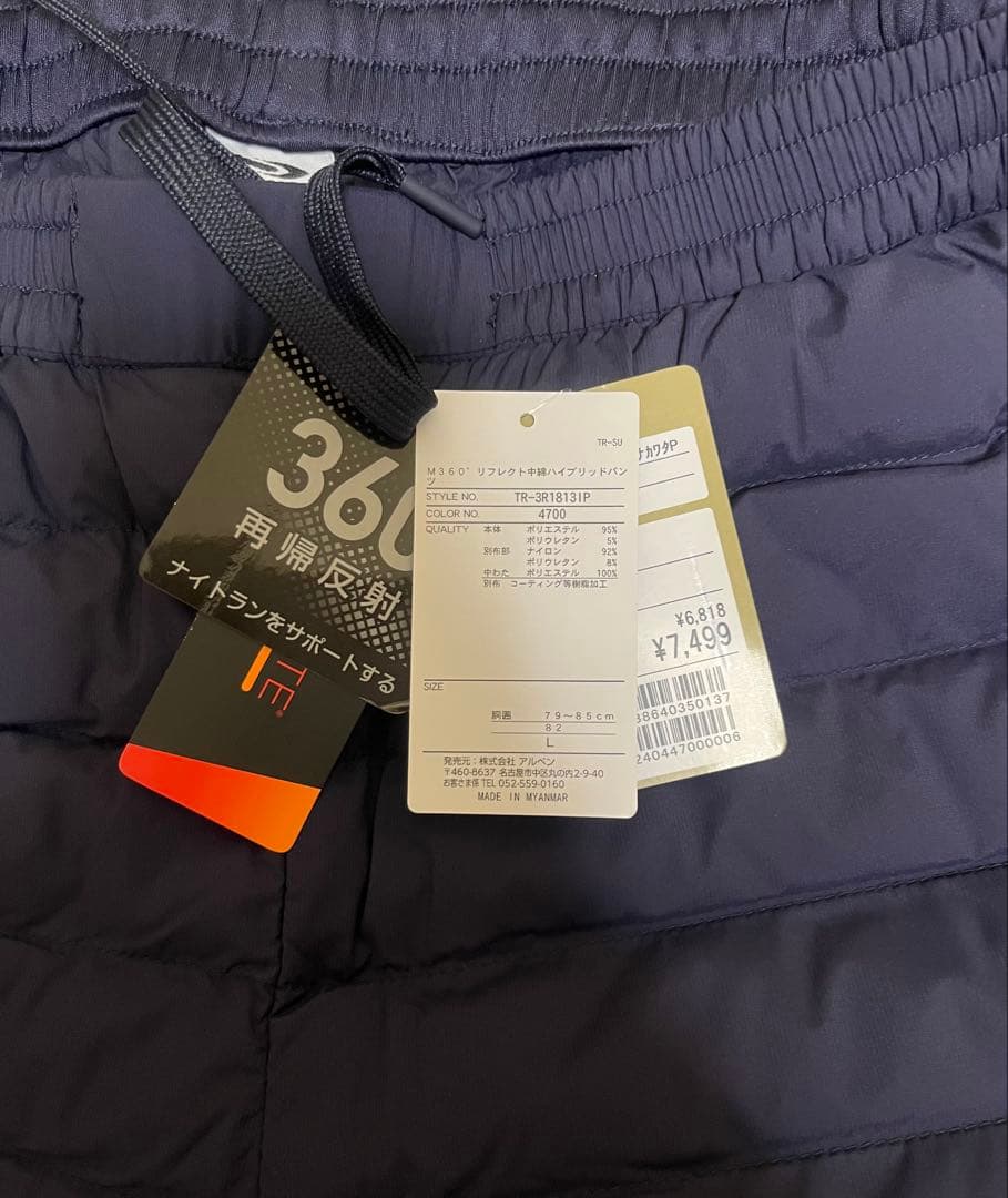 メンズ　TIGORA トレーニングウェア上下セット